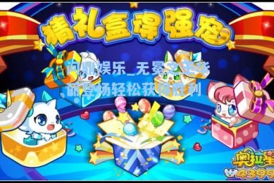问鼎娱乐_无冕之王华丽登场轻松获得胜利