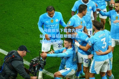 【问鼎娱乐下载官方网站】罗马尼亚斯图尔扎华丽帽子戏法