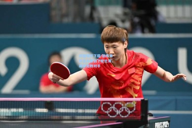 问鼎娱乐下载-勃艮第队全力备战下轮比赛，期待击败对手