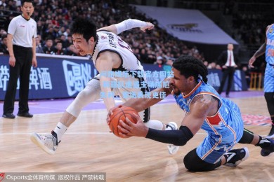 问鼎娱乐下载官方网站-新疆队遭遇主场尴尬失利，客场表现更佳