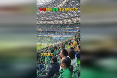 问鼎娱乐app：鲁能球员分享犹豫球场瞬间