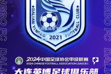 【问鼎娱乐下载】广州恒大客场不败，继续稳定表现
