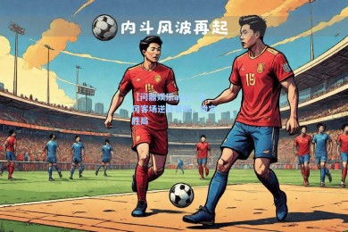 【问鼎娱乐app】甘冈客场逆转亚眠，锁定胜局