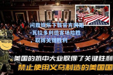 问鼎娱乐下载官方网站-瓦拉多利德客场险胜，取得关键胜利