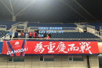 问鼎娱乐-重庆斯威客场战平天津天海，防守稳固