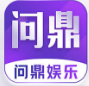 问鼎娱乐官网|问鼎游戏下载APP|平台注册登录