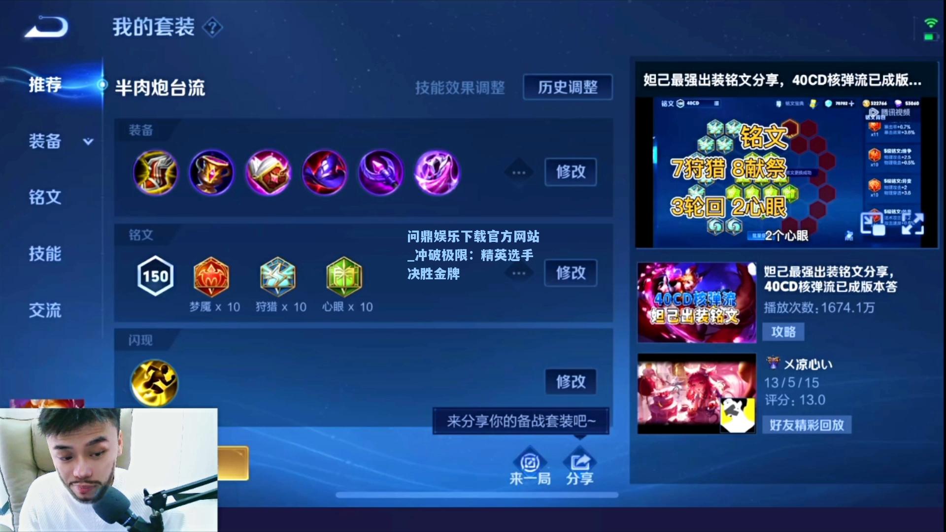 冲破极限：精英选手决胜金牌
