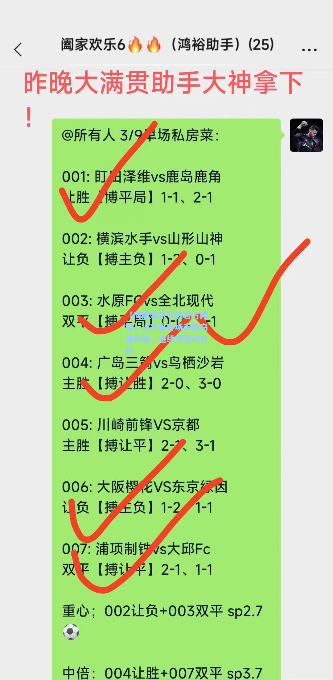 拉齐奥客场击败乌迪内斯，继续领跑积分榜