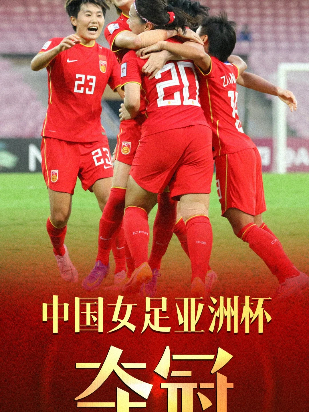 问鼎娱乐下载|亚洲足坛焦点对决即将开启，备战热情高涨